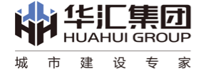 华汇工程设计集团股份有限公司