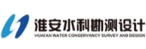 淮安市水利勘测设计研究院有限公司